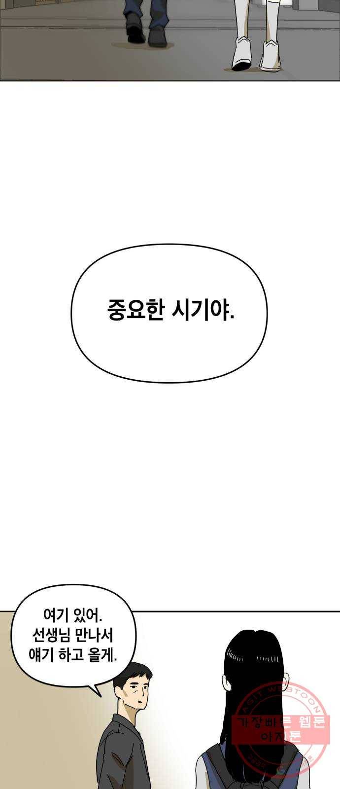 스치면 인연 스며들면 사랑 2화 41