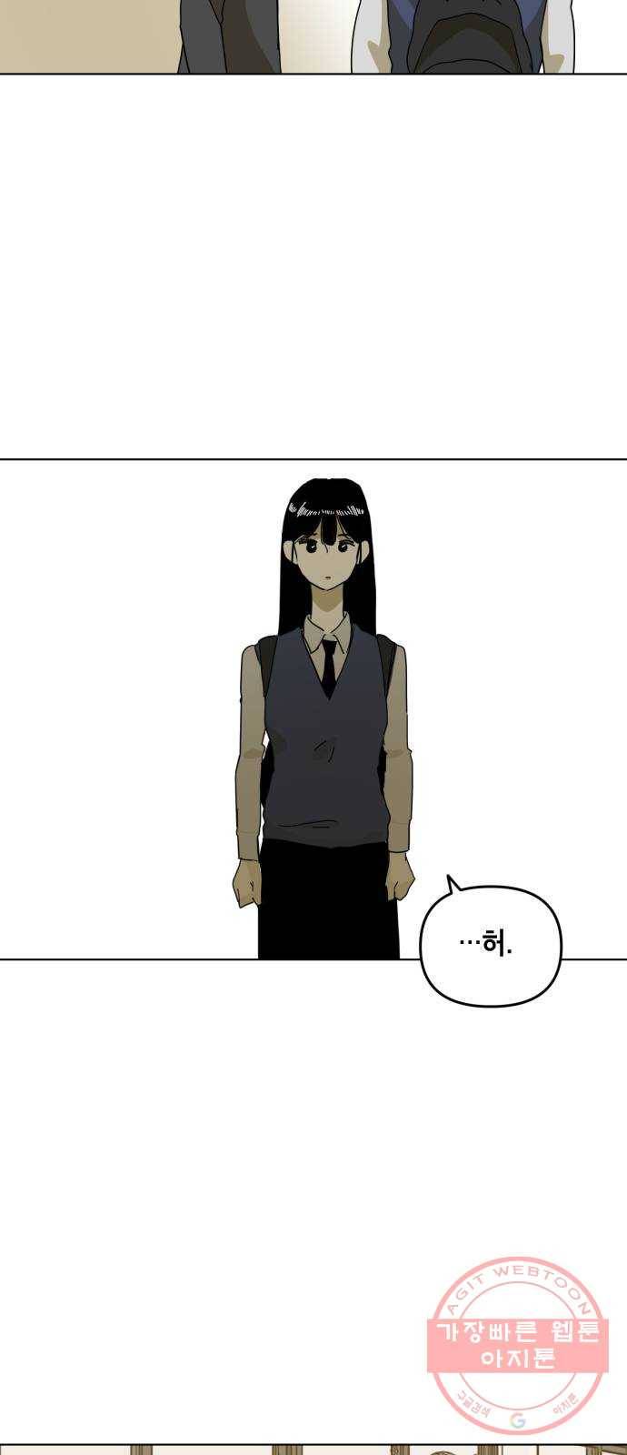 스치면 인연 스며들면 사랑 2화 42