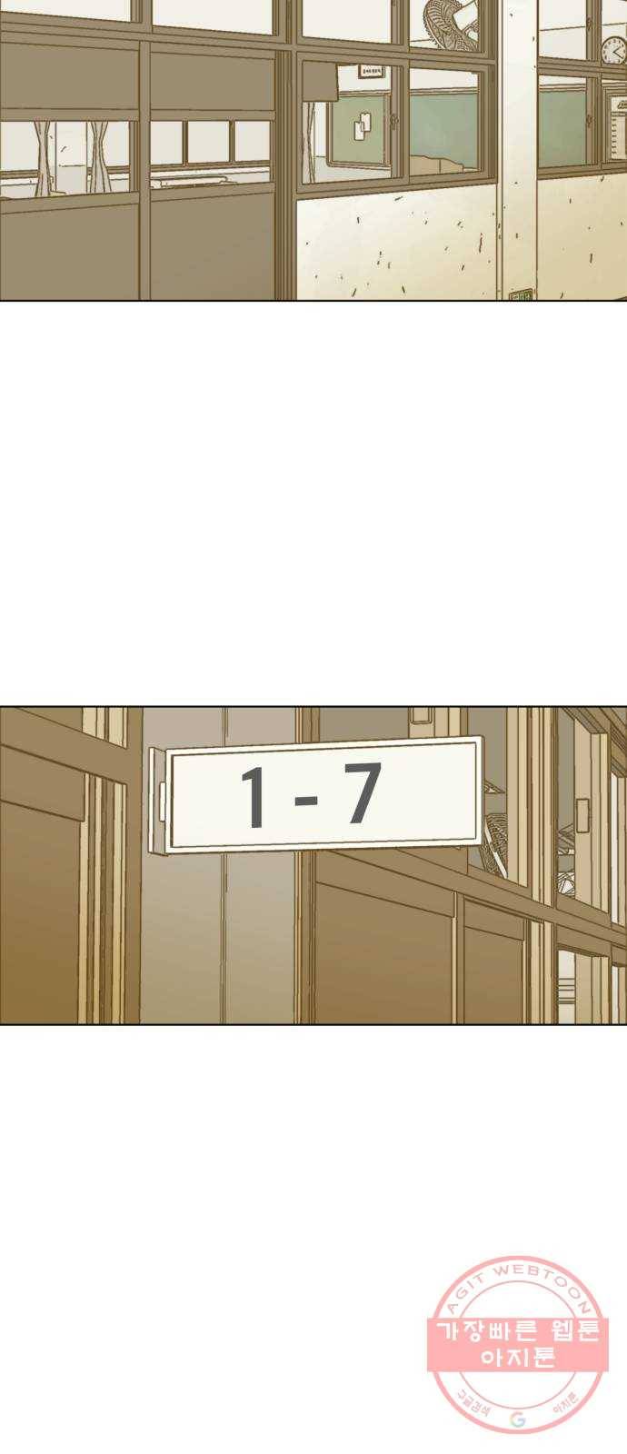 스치면 인연 스며들면 사랑 2화 43