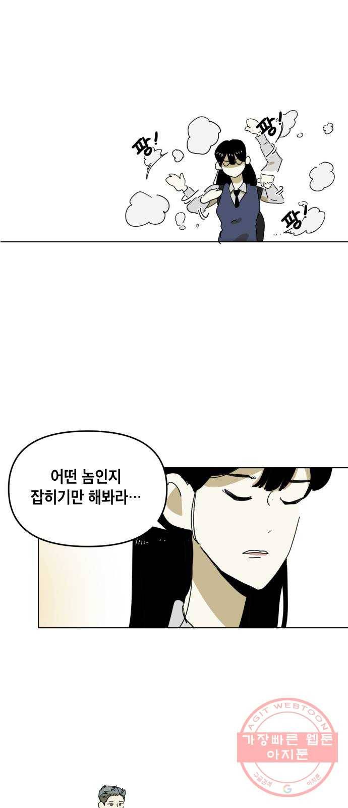 스치면 인연 스며들면 사랑 2화 48