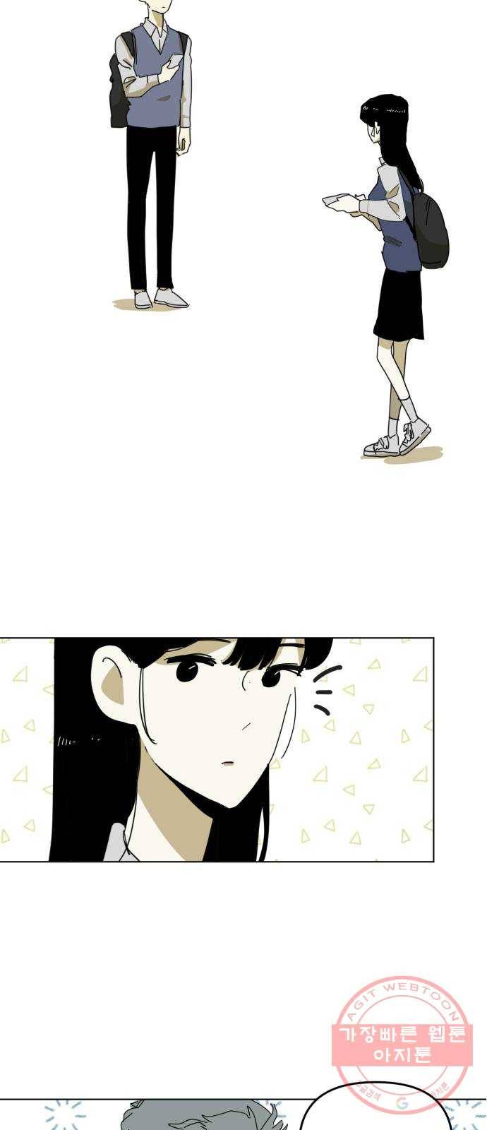 스치면 인연 스며들면 사랑 2화 49