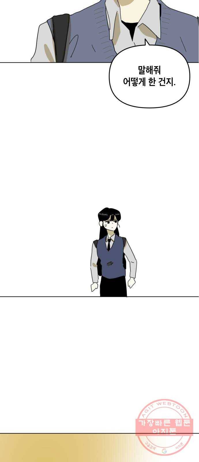 스치면 인연 스며들면 사랑 2화 58