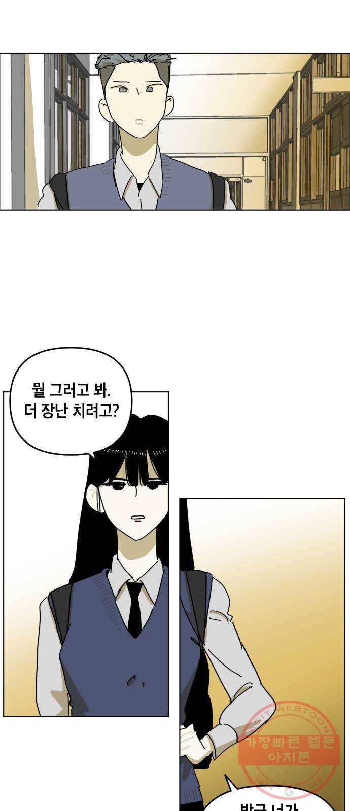스치면 인연 스며들면 사랑 2화 60