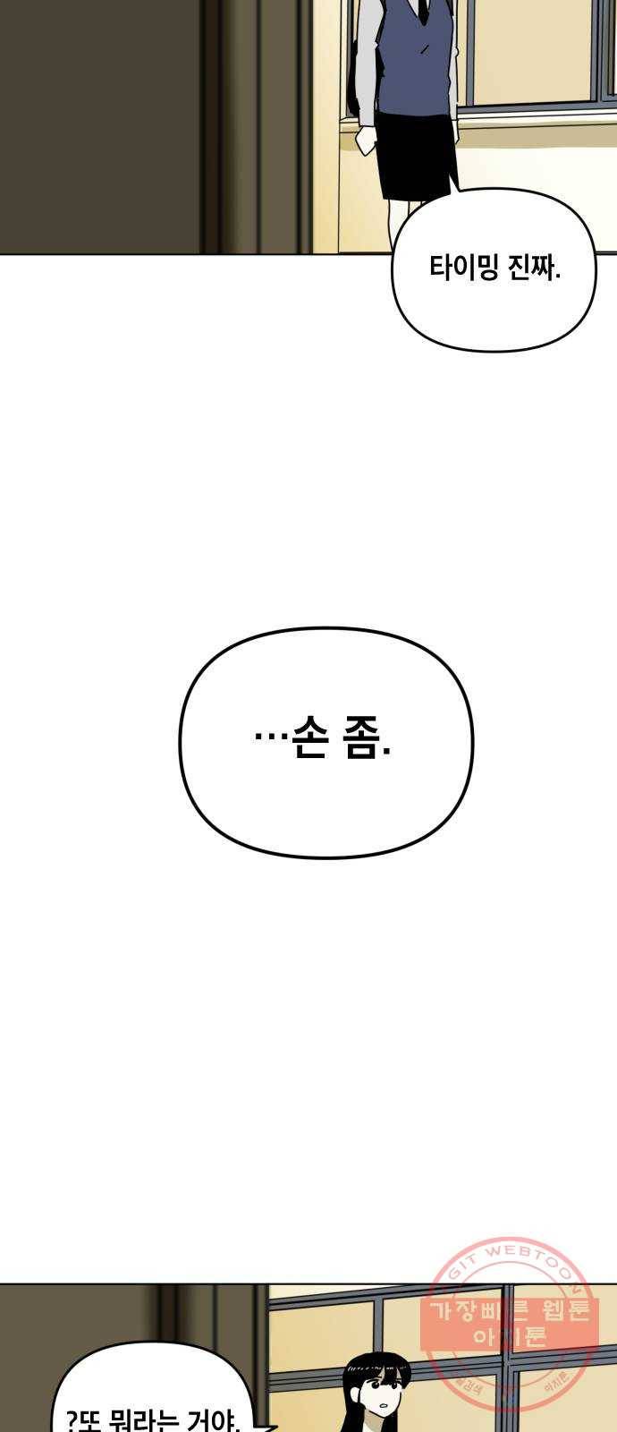 스치면 인연 스며들면 사랑 2화 62