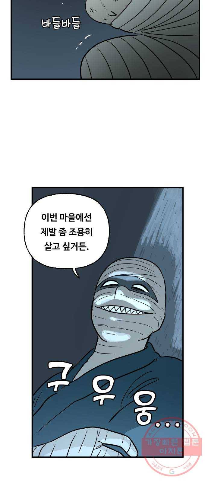 합법해적 파르페 118화 [상냥한 이웃을 보아라] 2