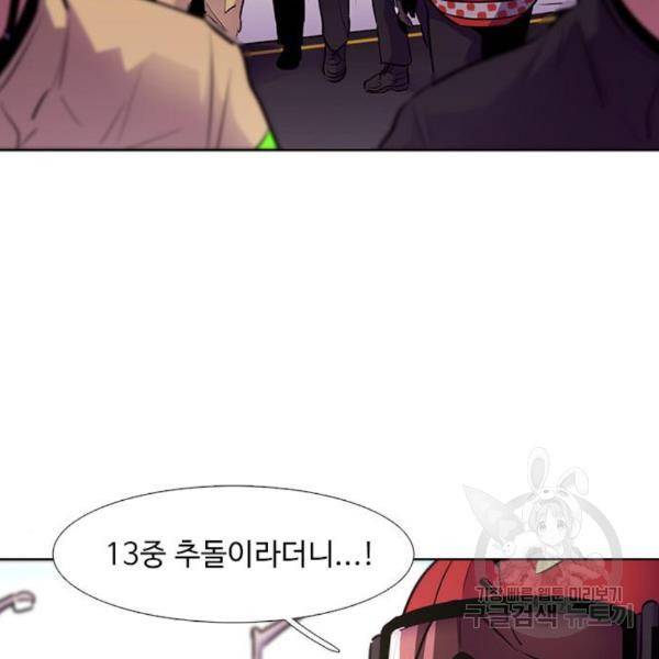 1초 161화 10