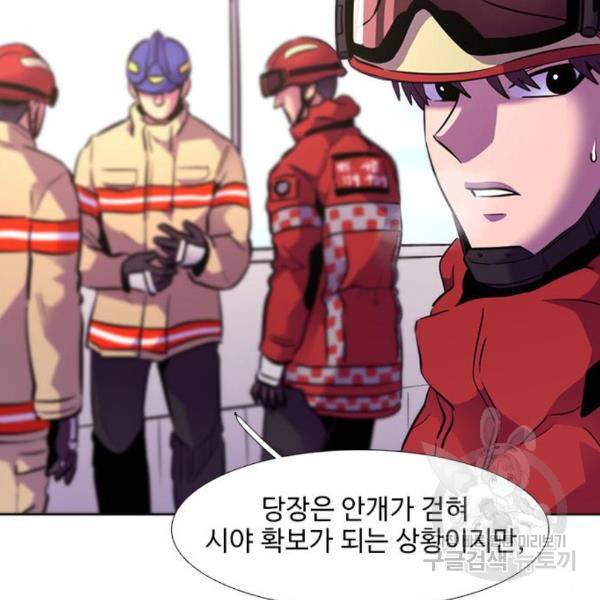 1초 161화 11