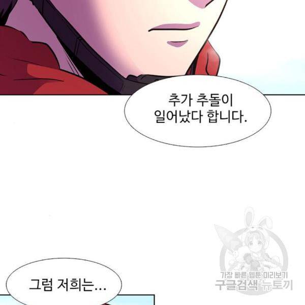 1초 161화 13