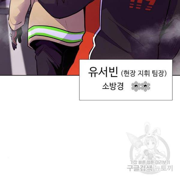 1초 161화 17