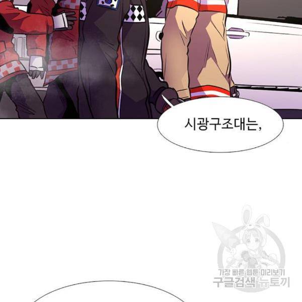 1초 161화 20