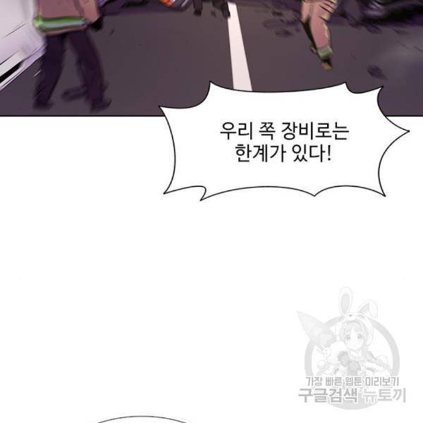 1초 161화 25