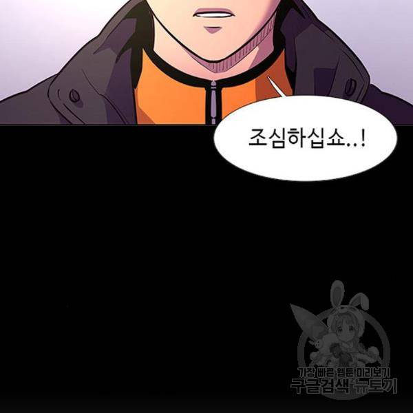 1초 161화 33