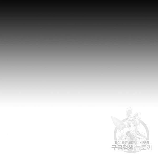1초 161화 34