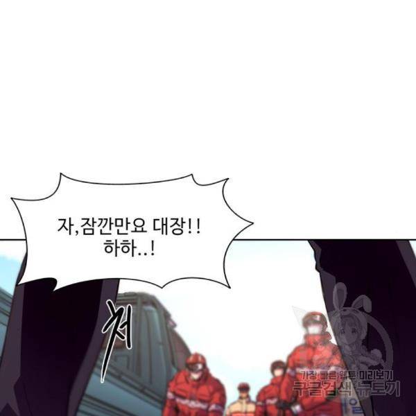 1초 161화 35