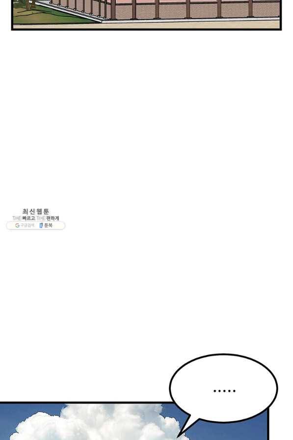 킬러 5 85화 3