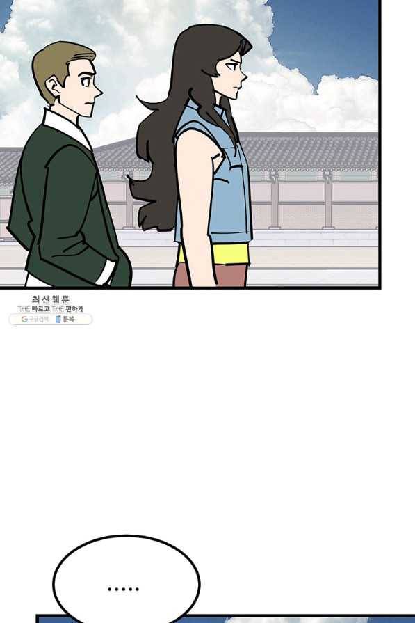 킬러 5 85화 4