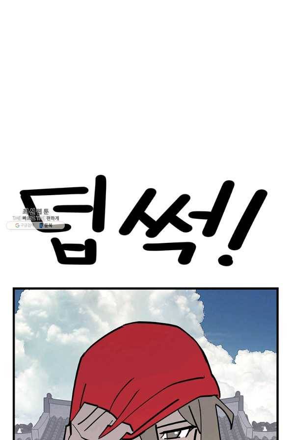 킬러 5 85화 8