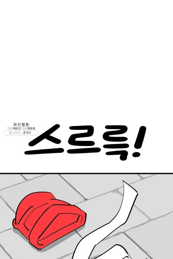 킬러 5 85화 10
