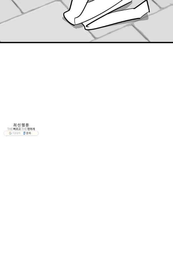 킬러 5 85화 11