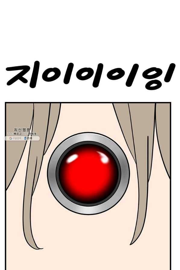 킬러 5 85화 12