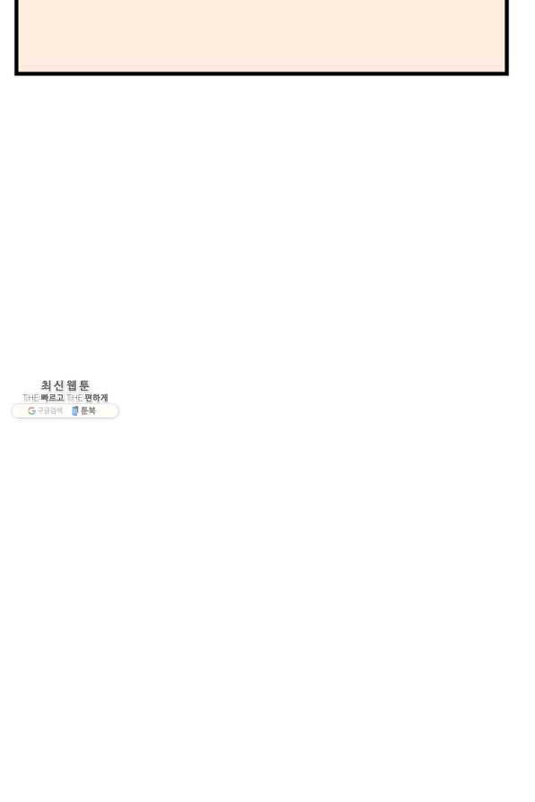 킬러 5 85화 13
