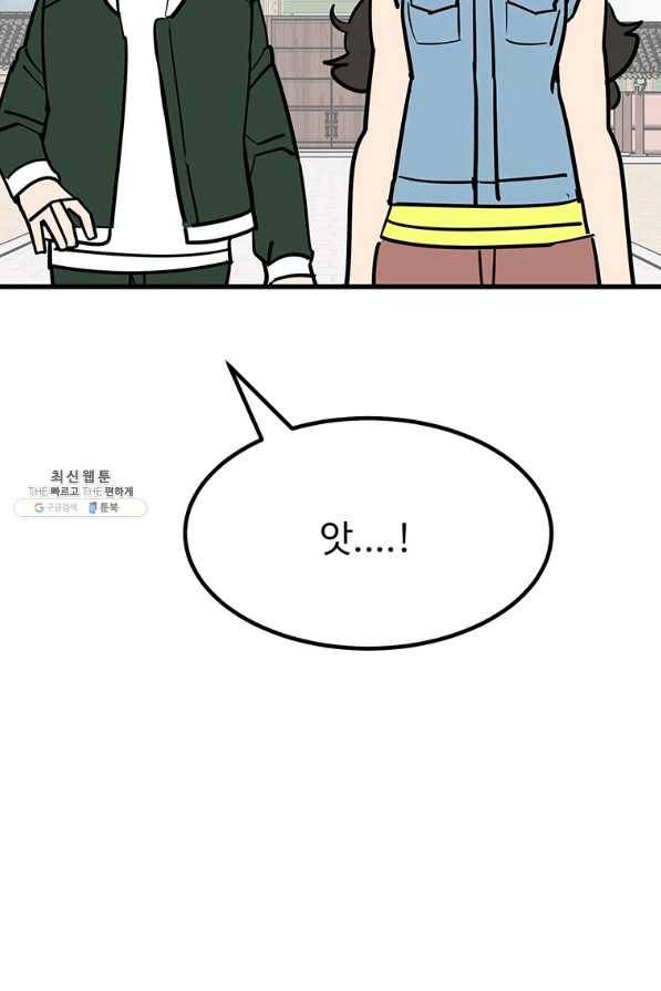 킬러 5 85화 15