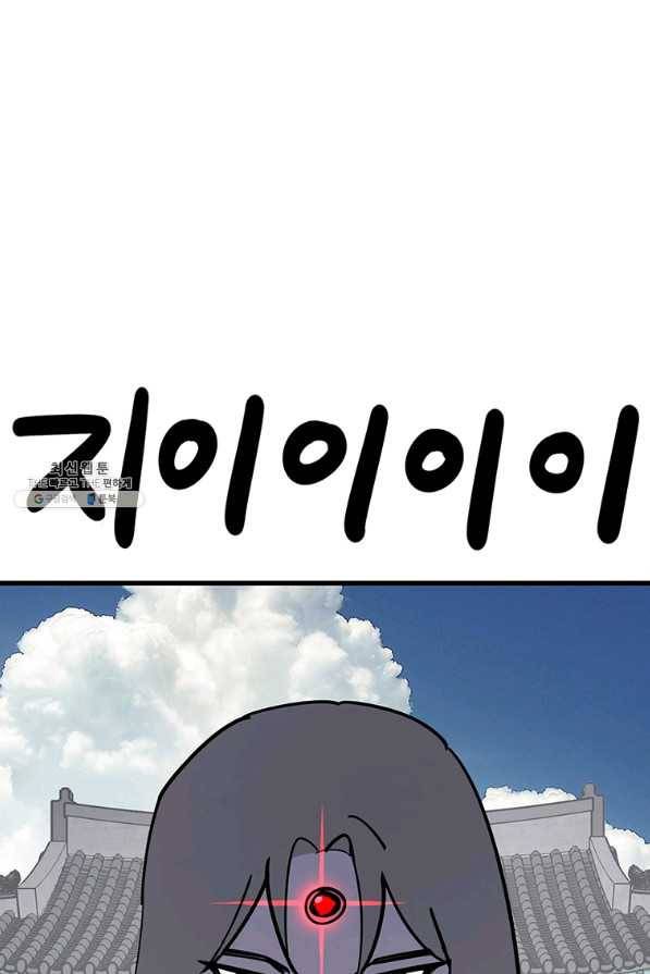 킬러 5 85화 16