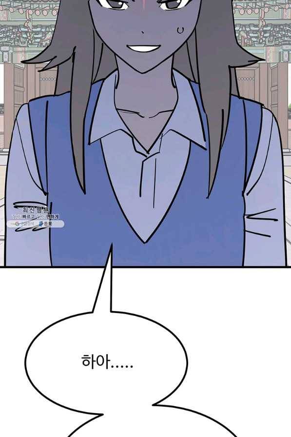 킬러 5 85화 17