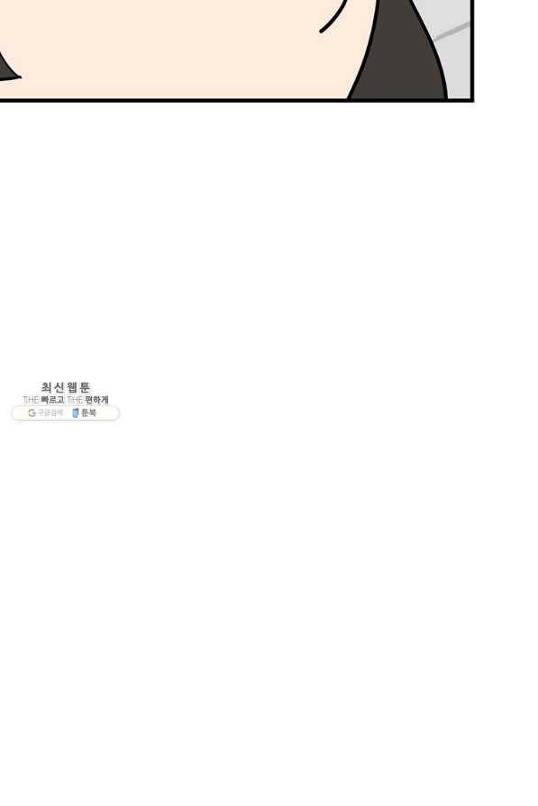 킬러 5 85화 21