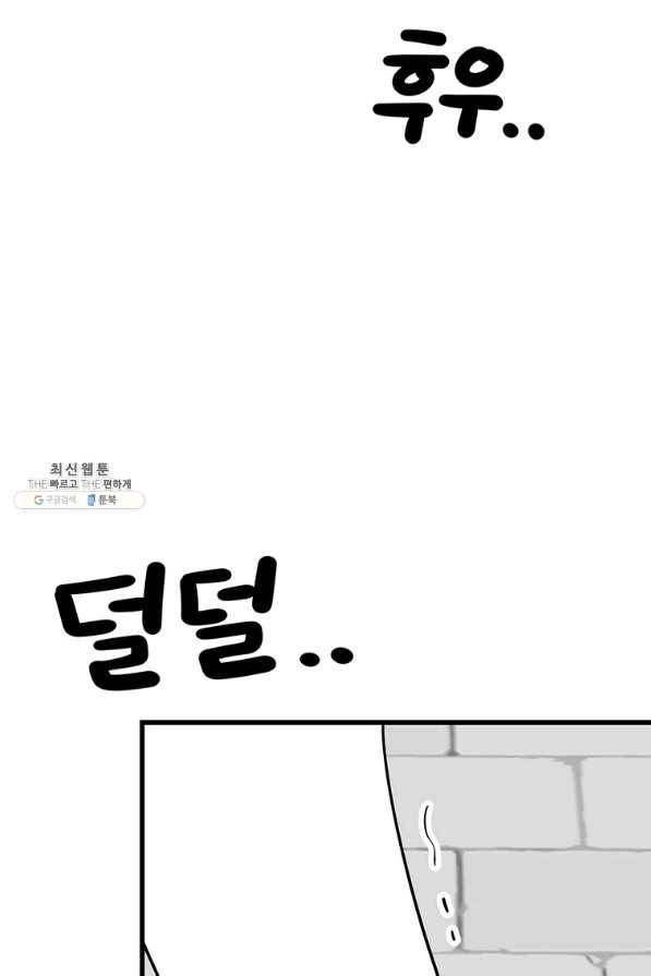 킬러 5 85화 23