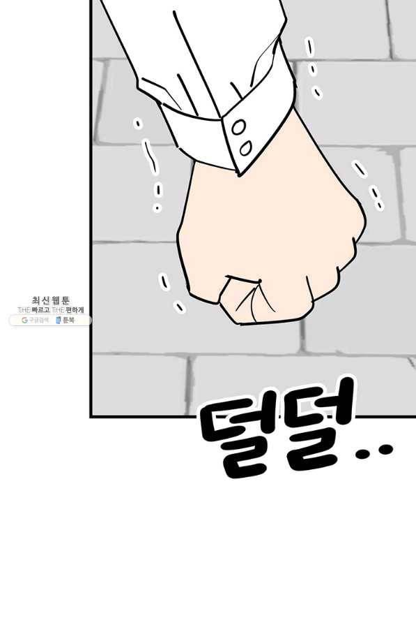킬러 5 85화 24