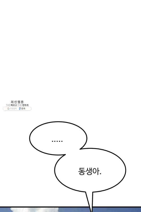 킬러 5 85화 25