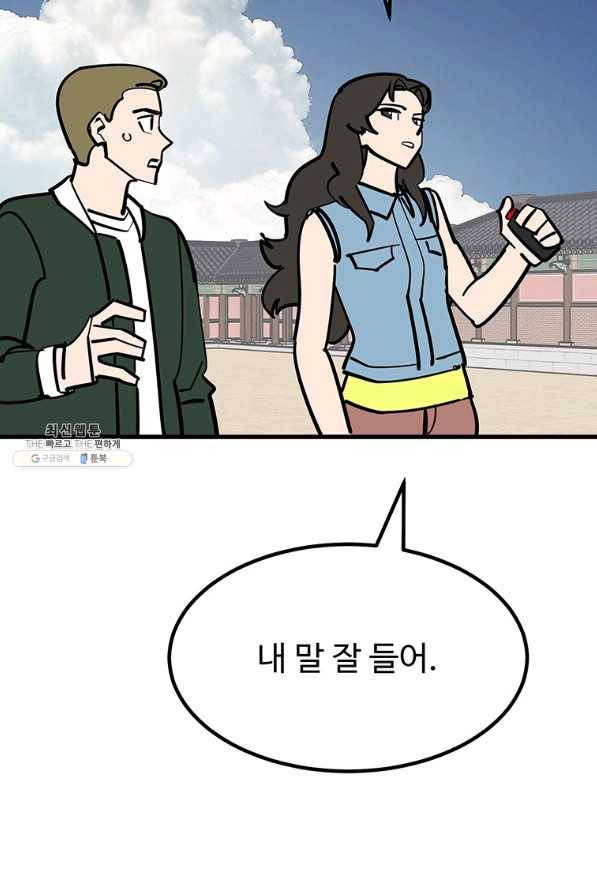 킬러 5 85화 26