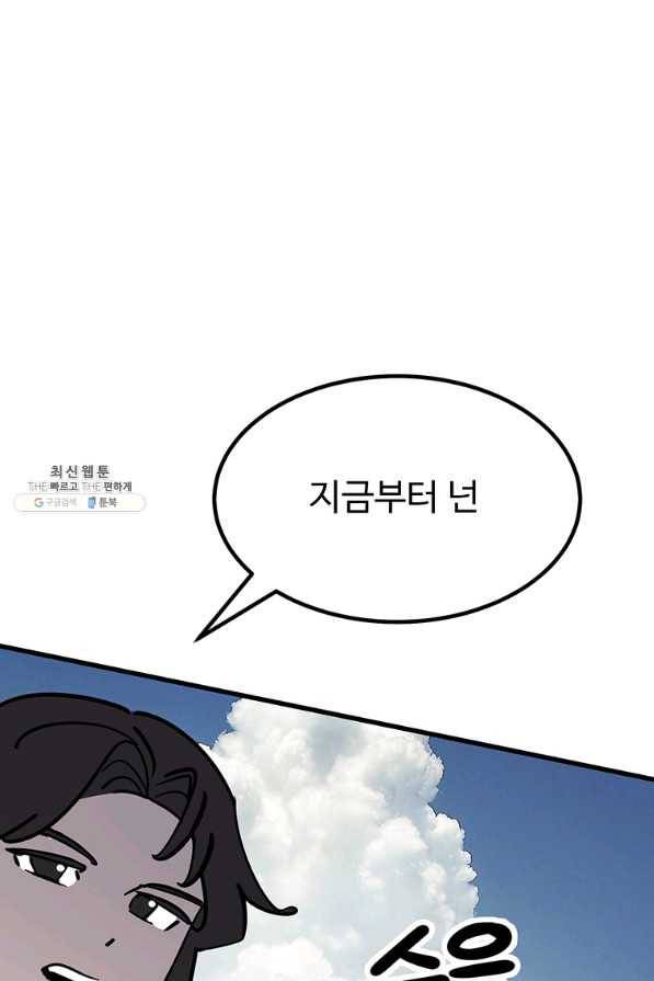 킬러 5 85화 27