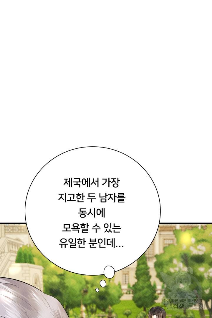 이제 그만 파혼해 드릴게요 6화 3