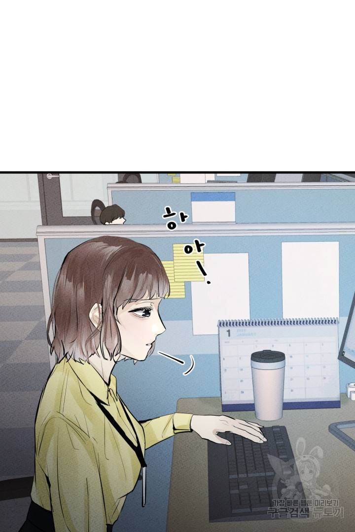 이제 그만 파혼해 드릴게요 6화 22