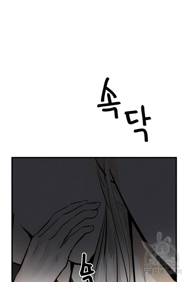 이제 그만 파혼해 드릴게요 6화 28