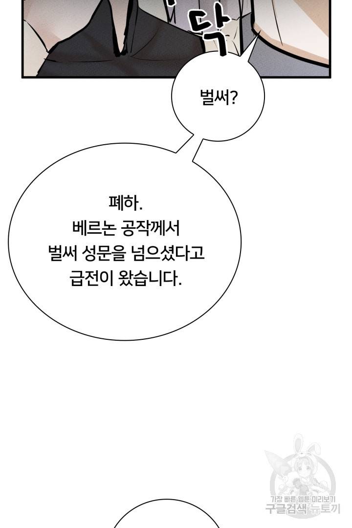 이제 그만 파혼해 드릴게요 6화 29