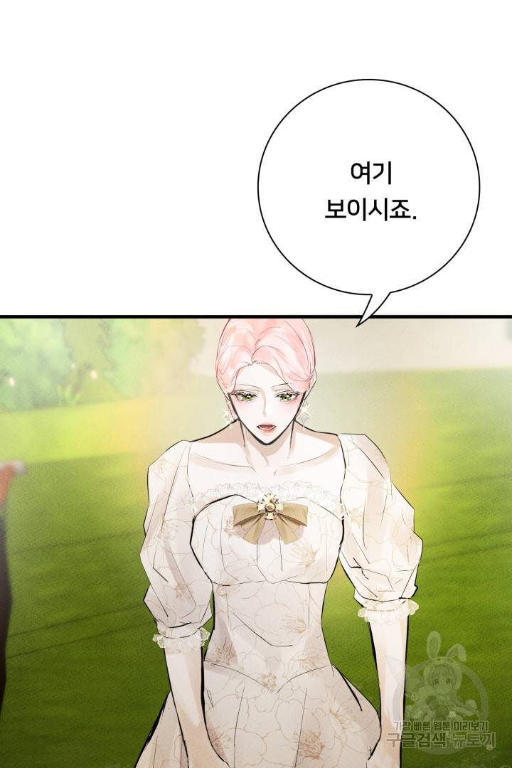 이제 그만 파혼해 드릴게요 6화 92