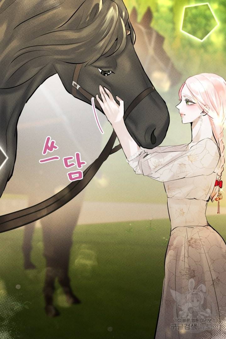이제 그만 파혼해 드릴게요 6화 97