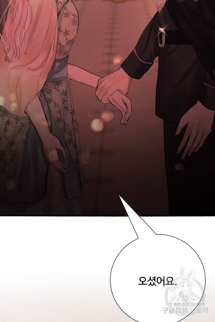 이제 그만 파혼해 드릴게요 8화 3
