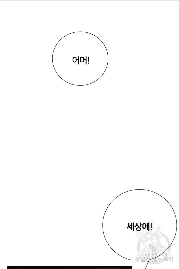 이제 그만 파혼해 드릴게요 8화 41