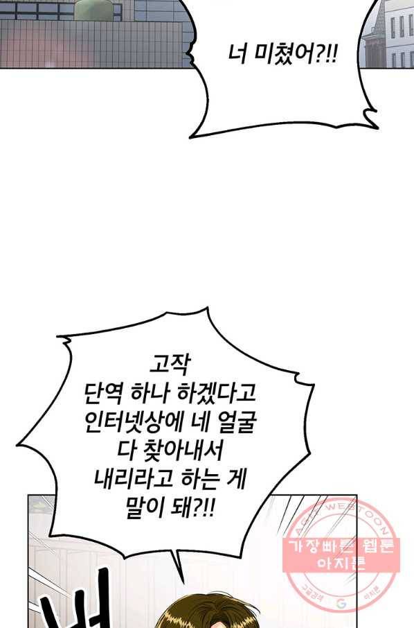 숙적과의 동침 9화 2