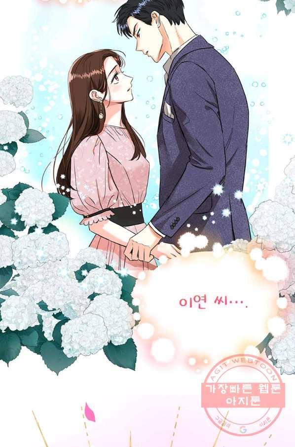 숙적과의 동침 9화 7