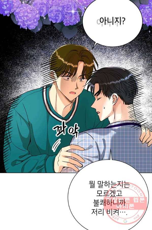 숙적과의 동침 9화 9
