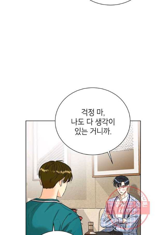 숙적과의 동침 9화 10