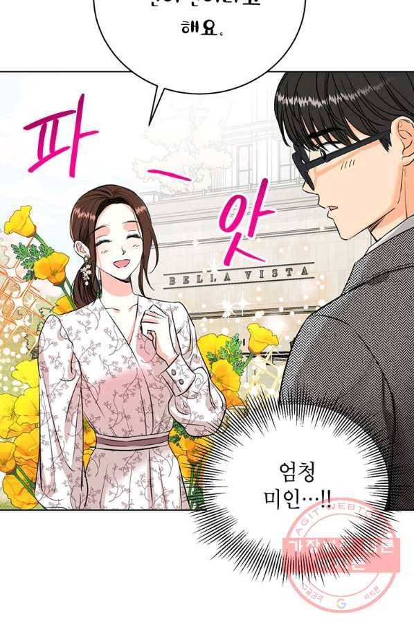 숙적과의 동침 9화 18