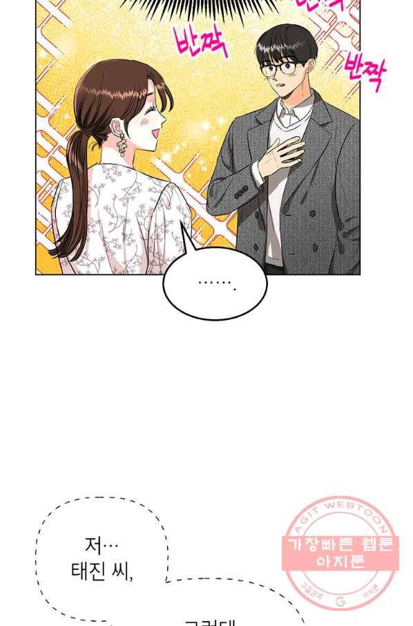 숙적과의 동침 9화 21