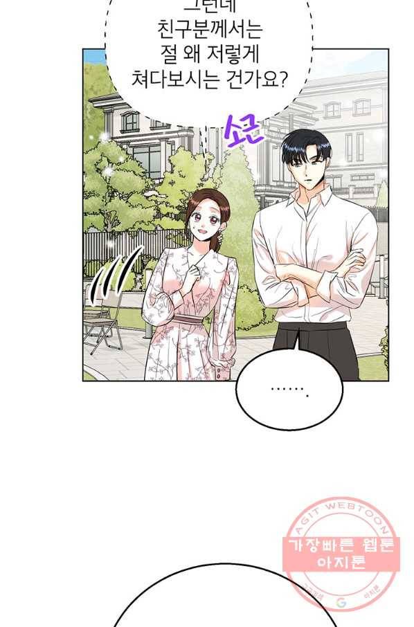 숙적과의 동침 9화 22