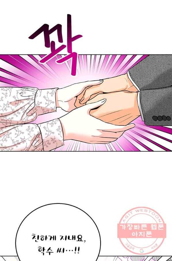 숙적과의 동침 9화 24